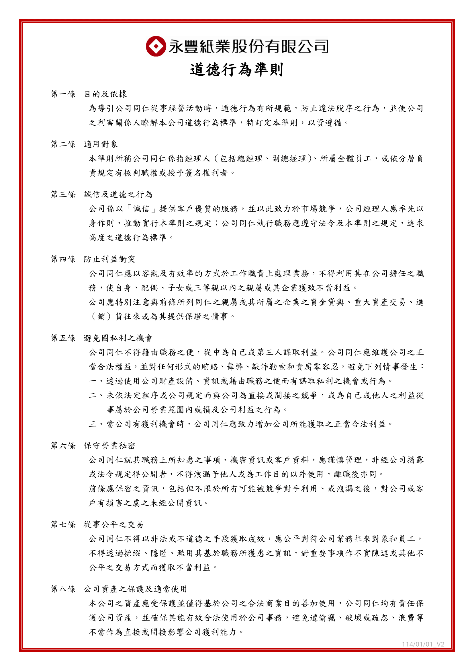 Code_of_Ethical_Conduct_1