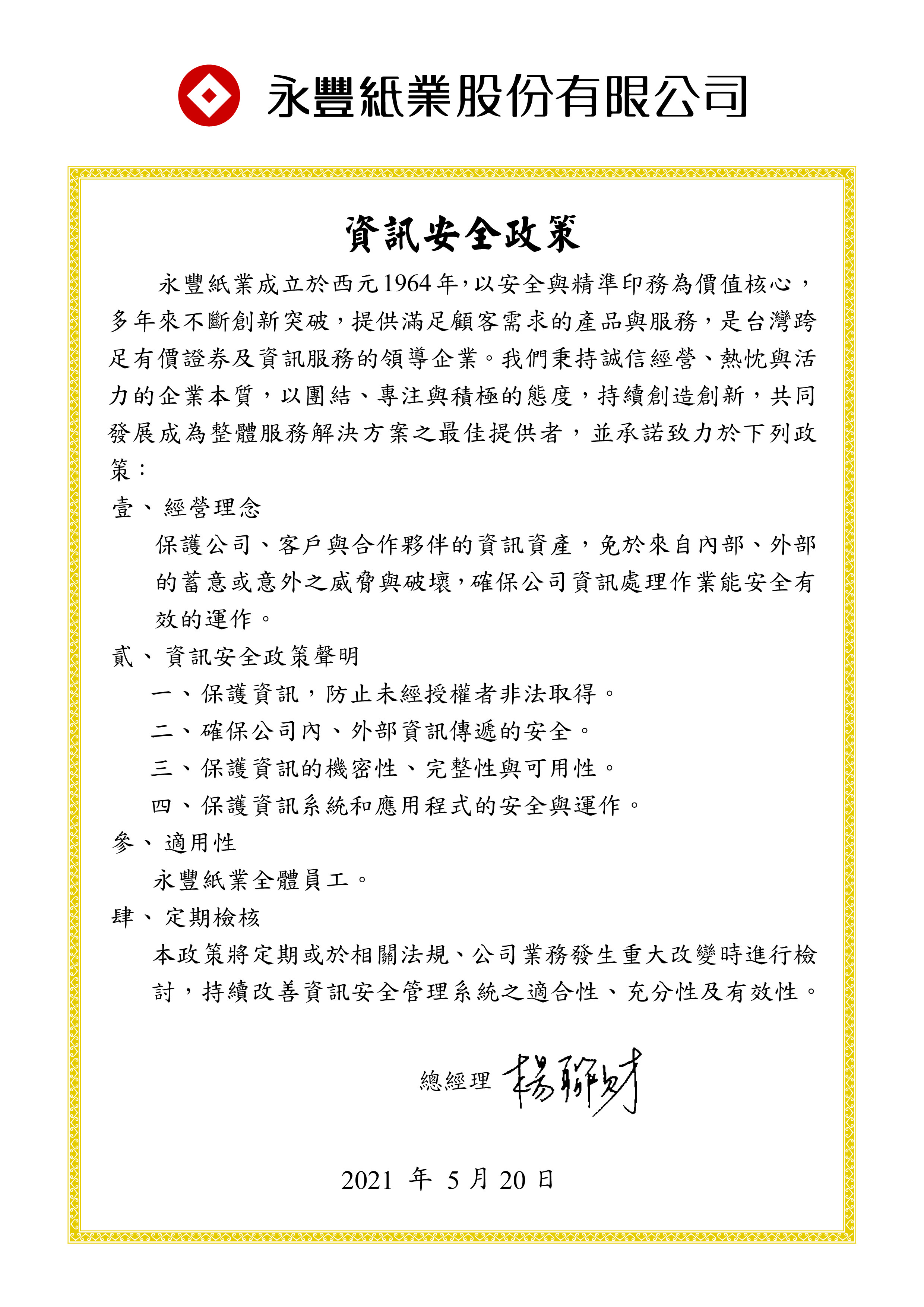 ISO27001