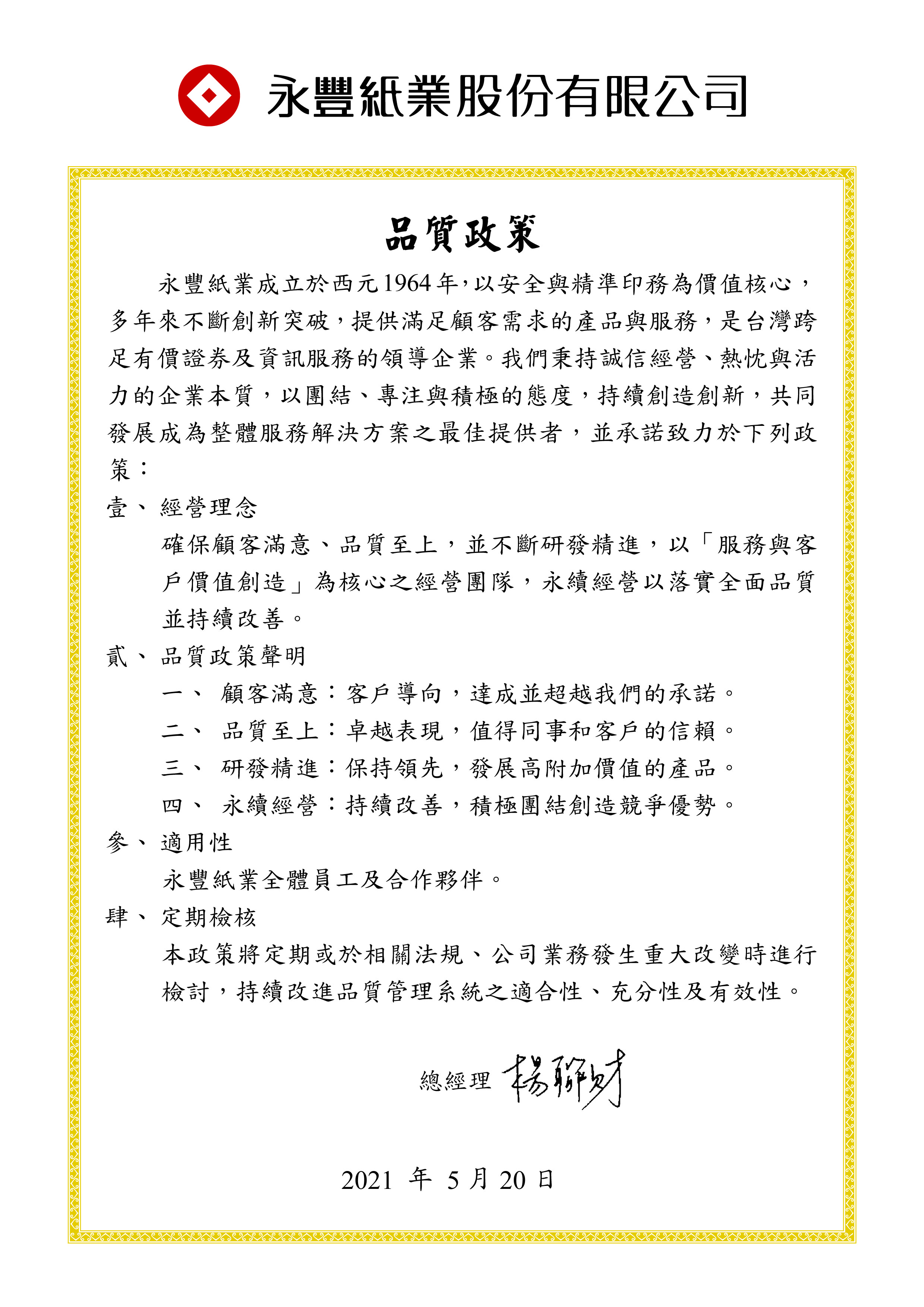 ISO9001
